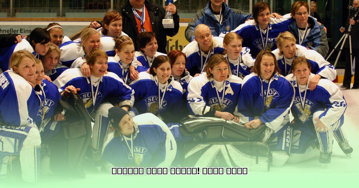 hockey-match-today-live
